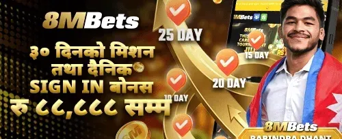 दैनिक साइन-इन र ३० दिने विशेष मिशन promotion