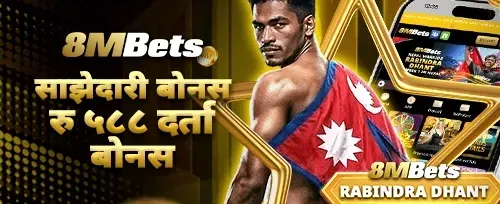 साथीलाई निम्तो गर्नुहोस् र नगद कमाउनुहोस् promotion