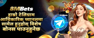 नेपालको उत्कृष्ट अनलाइन क्यासिनो 💎