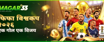 तत्काल ज्याकपट पुरस्कारहरू जित्नुहोस् 🏆